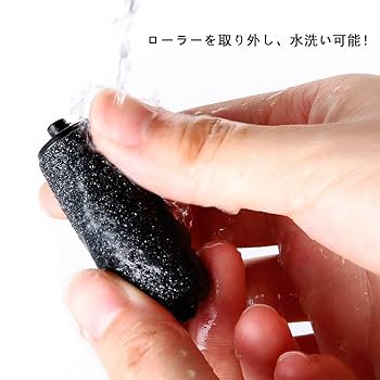 Amazon | 電動角質リムーバー LEDライト付 魚の目削り・角質
